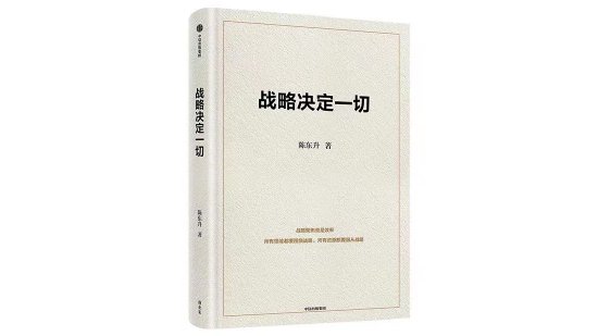 周其仁：運(yùn)氣老是眷顧陳東升，怕總有運(yùn)氣解釋不了的法門(mén)吧？