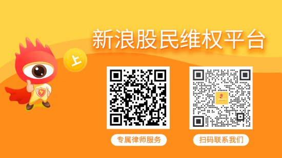 鵬博士證券虛假陳述案獲青島中院立案通過，投資索賠征集