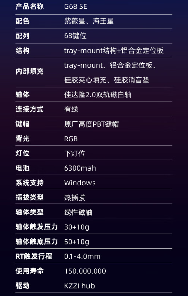 珂芝 G68SE 磁軸鍵盤開售：側(cè)刻鍵帽、8KHz 回報率 / Tray-mount 結(jié)構(gòu)，349 元  第7張