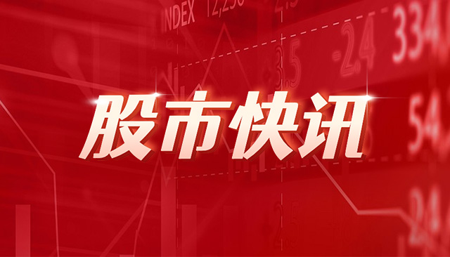 華辰裝備最新股東戶數(shù)環(huán)比下降5.57%