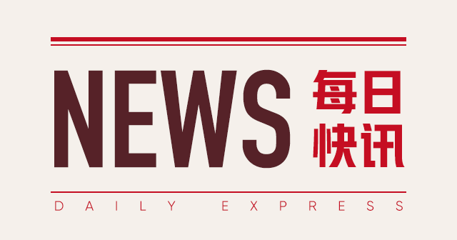 榮盛石化：上半年凈利潤 8.58 億扭虧 營收增 4.35%