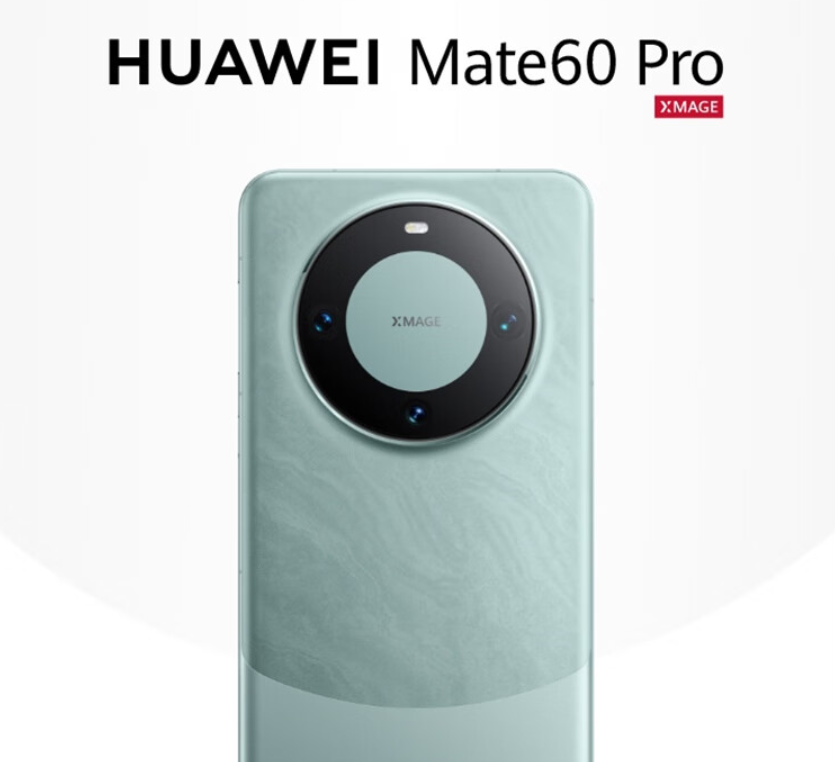 京東自營再降價：華為 Mate 60 Pro 手機 12+512G 版 5565 元新低