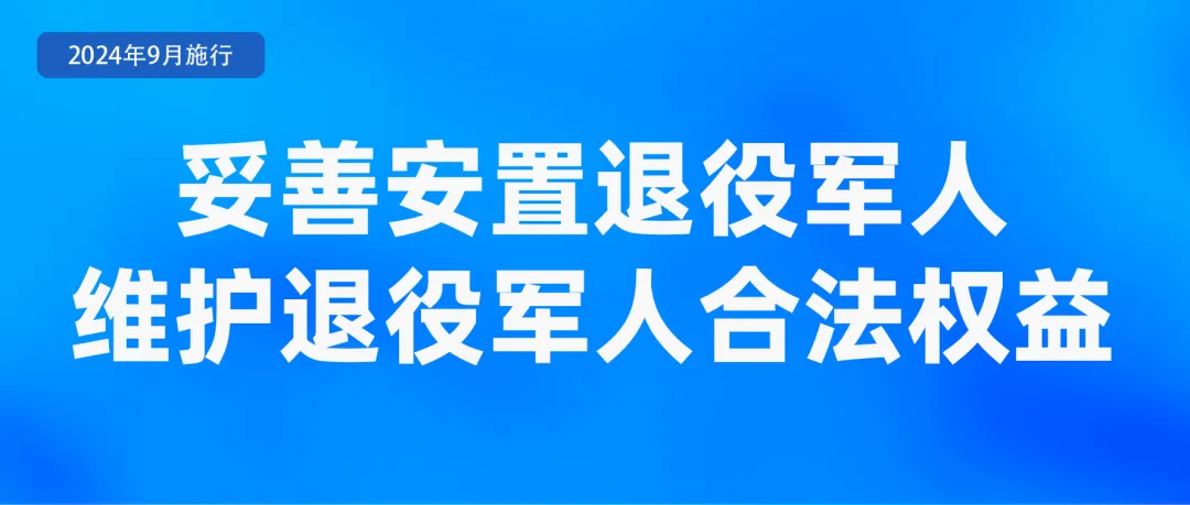 9月起，這些新規(guī)將影響你我生活！  第3張