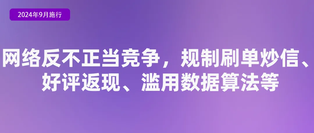 9月起，這些新規(guī)將影響你我生活！  第4張