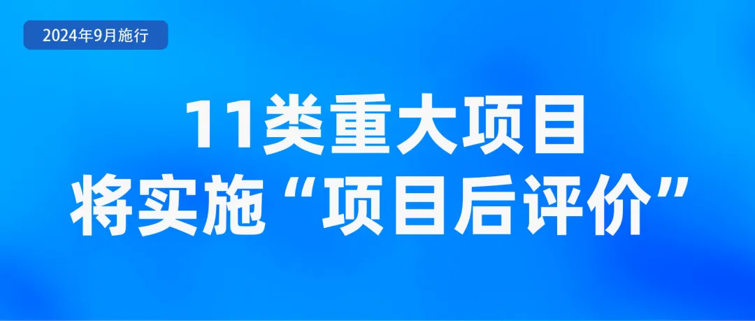 9月起，這些新規(guī)將影響你我生活！  第7張