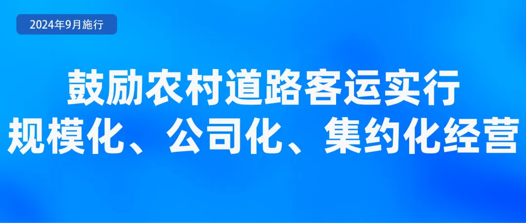 9月起，這些新規(guī)將影響你我生活！  第9張