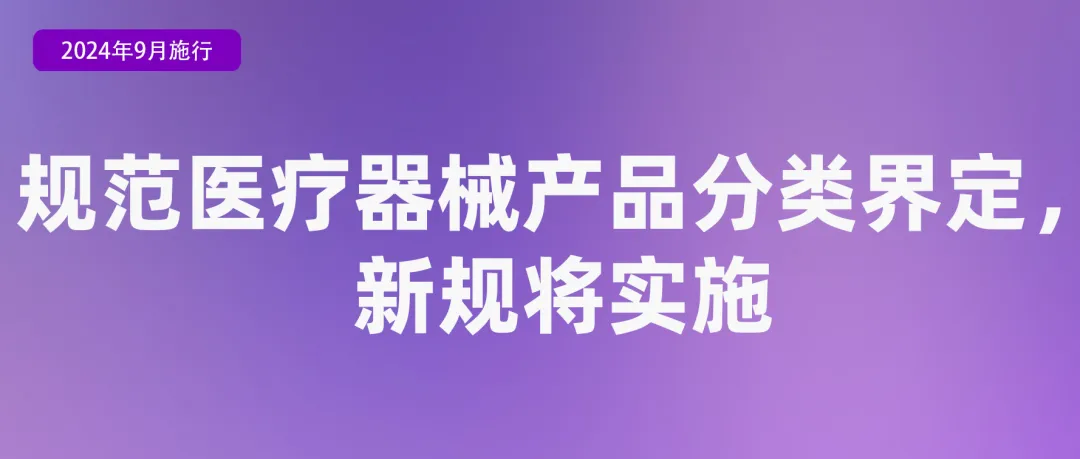 9月起，這些新規(guī)將影響你我生活！  第10張