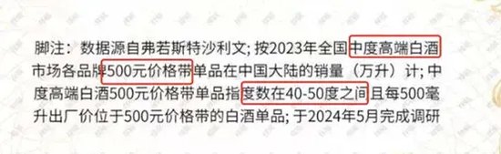 國(guó)緣四開(kāi)成了“中國(guó)銷量第一”？今世緣在玩什么文字游戲？  第3張