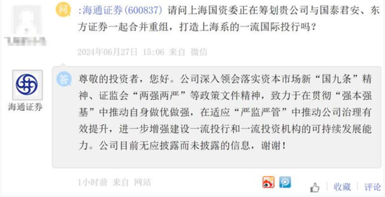 國泰君安籌劃吸收合并海通證券！從泰君跳槽去海通的朋友又回到了泰君