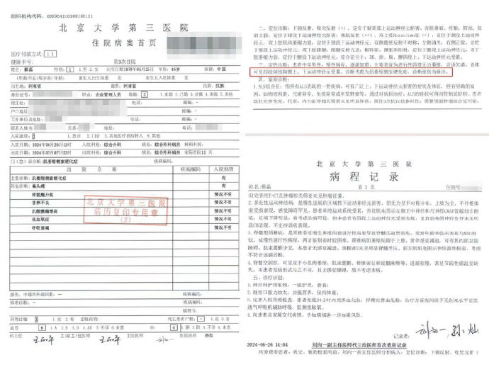 蔡磊：關于近期網(wǎng)絡謠言的嚴正聲明