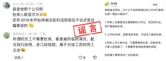 蔡磊：關于近期網絡謠言的嚴正聲明  第16張