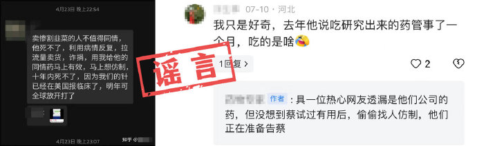 蔡磊：關于近期網絡謠言的嚴正聲明  第19張