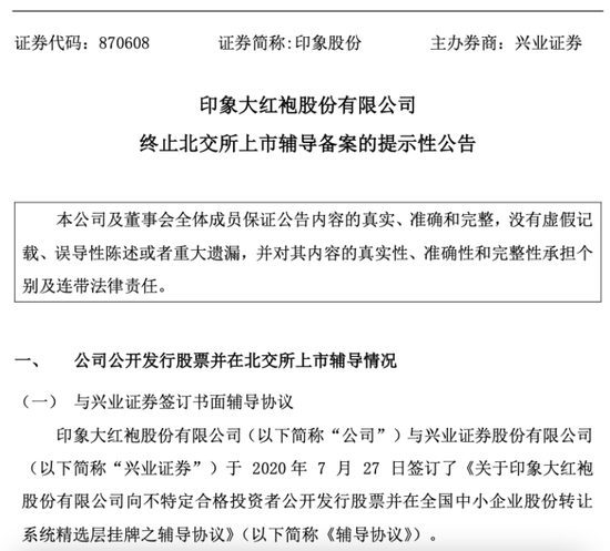 馬云包機看的“印象大紅袍”赴港，92萬觀眾能否捧出一個IPO？  第7張