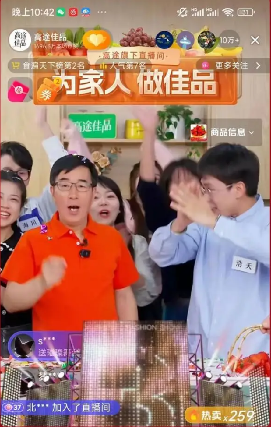 突然停播！曾因東方甄選“小作文”事件爆火，如今已清空所有商品，粉絲數(shù)還有200多萬(wàn)  第4張