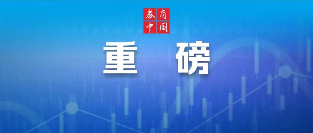 風(fēng)云突變！重磅來襲 評述：“亞洲市場多數(shù)殺跌 中國股市反而迎來反彈希望”  第1張