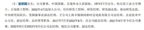 涉嫌職務侵占罪！上市公司原副總經理被逮捕  第3張