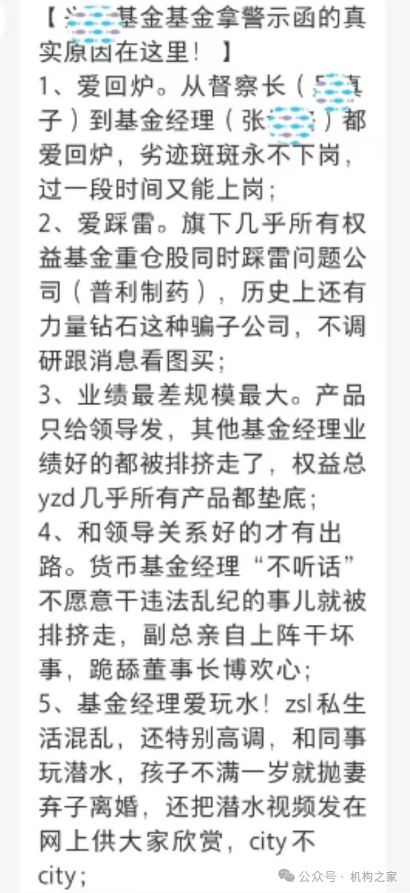 “12宗罪”爆料指向興銀基金！第二項爆料與事實部分相符  第2張