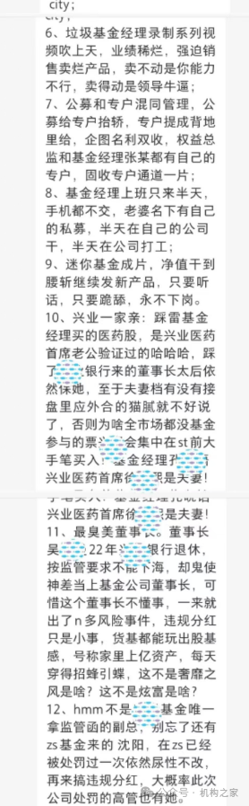 “12宗罪”爆料指向興銀基金！第二項爆料與事實部分相符