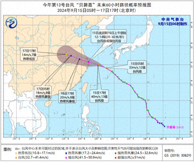 中央氣象臺(tái)：“貝碧嘉”已加強(qiáng)為臺(tái)風(fēng)級(jí) 江浙滬部分地區(qū)將有大到暴雨  第1張