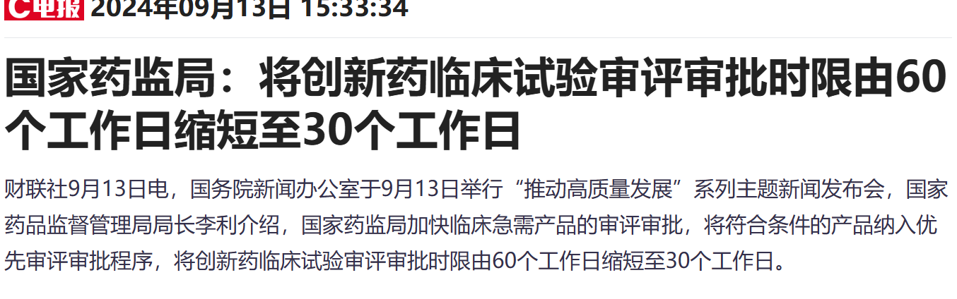 多重利好助推宜明昂科股價(jià)走強(qiáng) 近四日累計(jì)漲超90%  第7張