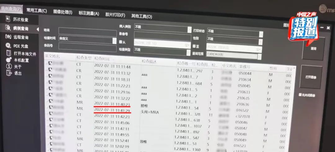 一張CT片子套多個病歷？無錫虹橋醫(yī)院涉嫌騙保，醫(yī)生實名舉報！  第7張