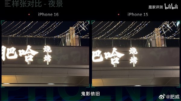 蘋果官網(wǎng)刪除iPhone 16后置鏡頭配備抗反射鏡頭涂層：實(shí)測相機(jī)鬼影還在  第2張