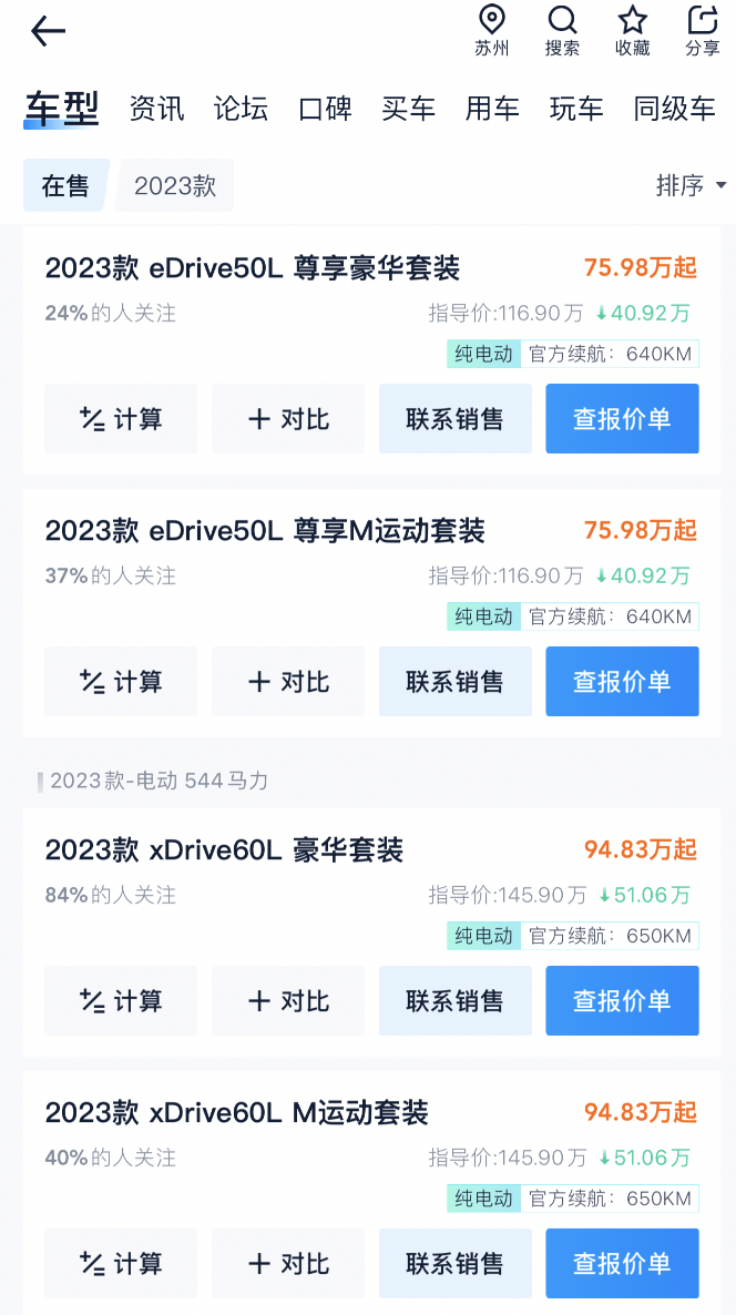 8月銷量暴跌，寶馬重返價(jià)格戰(zhàn)？i3低至19萬、i7優(yōu)惠50萬，銷售：指標(biāo)還沒完成，月底沖銷量去庫存