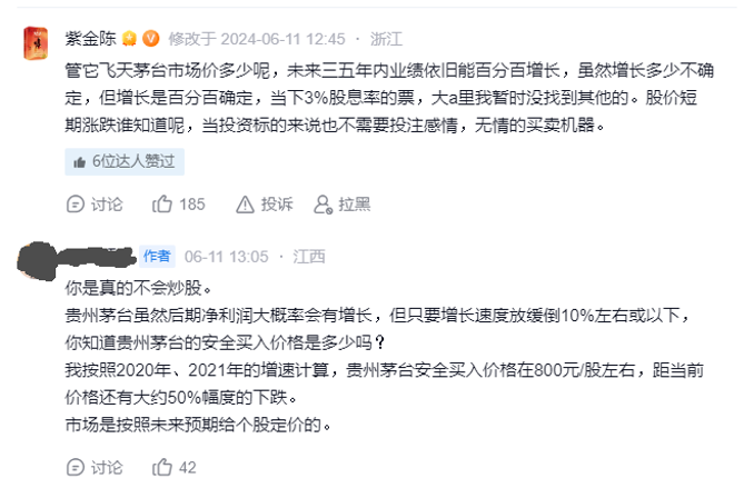 飛天茅臺跌至2250元！知名作家積極“抄底”，曾炒地產(chǎn)股巨虧幾百萬  第4張