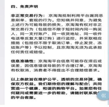 實探稱被“薅走1.8億元”的京淘淘：總部仍掛紅色橫幅慶祝融資  但5億元天使輪背后現(xiàn)“羅生門” 第10張