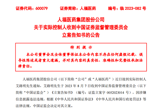 千億巨頭爆雷，前湖北首富被查！  第6張