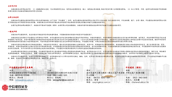 中信建投策略陳果：哪些熱點(diǎn)有望繼續(xù)上漲？  第23張