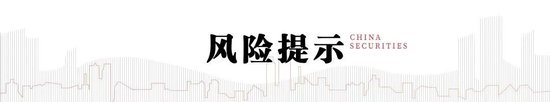 中信建投策略陳果：哪些熱點(diǎn)有望繼續(xù)上漲？  第24張