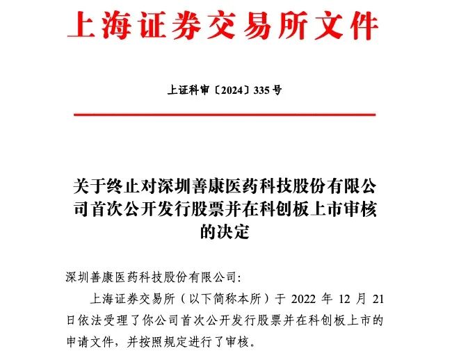 國金證券又一單保薦項(xiàng)目被撤回！年內(nèi)IPO撤否率61.54%  第2張