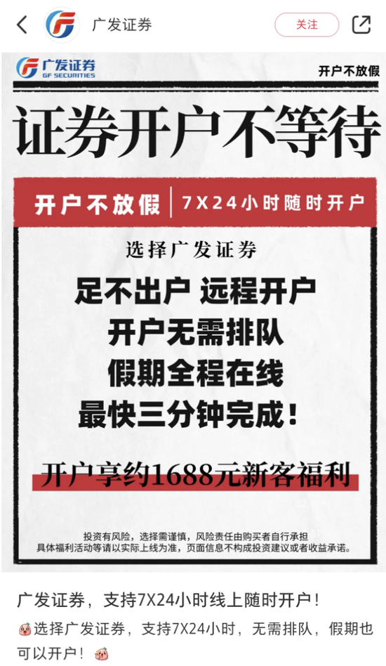 明日，全網(wǎng)測試！假期，券商加班！  第2張