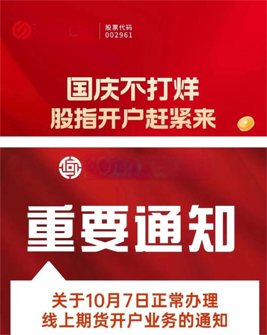 A股，熱搜第一！任澤平大膽預測，A股開盤這樣走！券商提前復工刷屏……  第6張