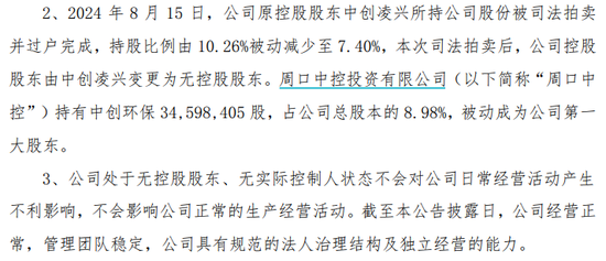 連虧3年，科大訊飛原輪值總裁要入主！股吧嗨了  第3張