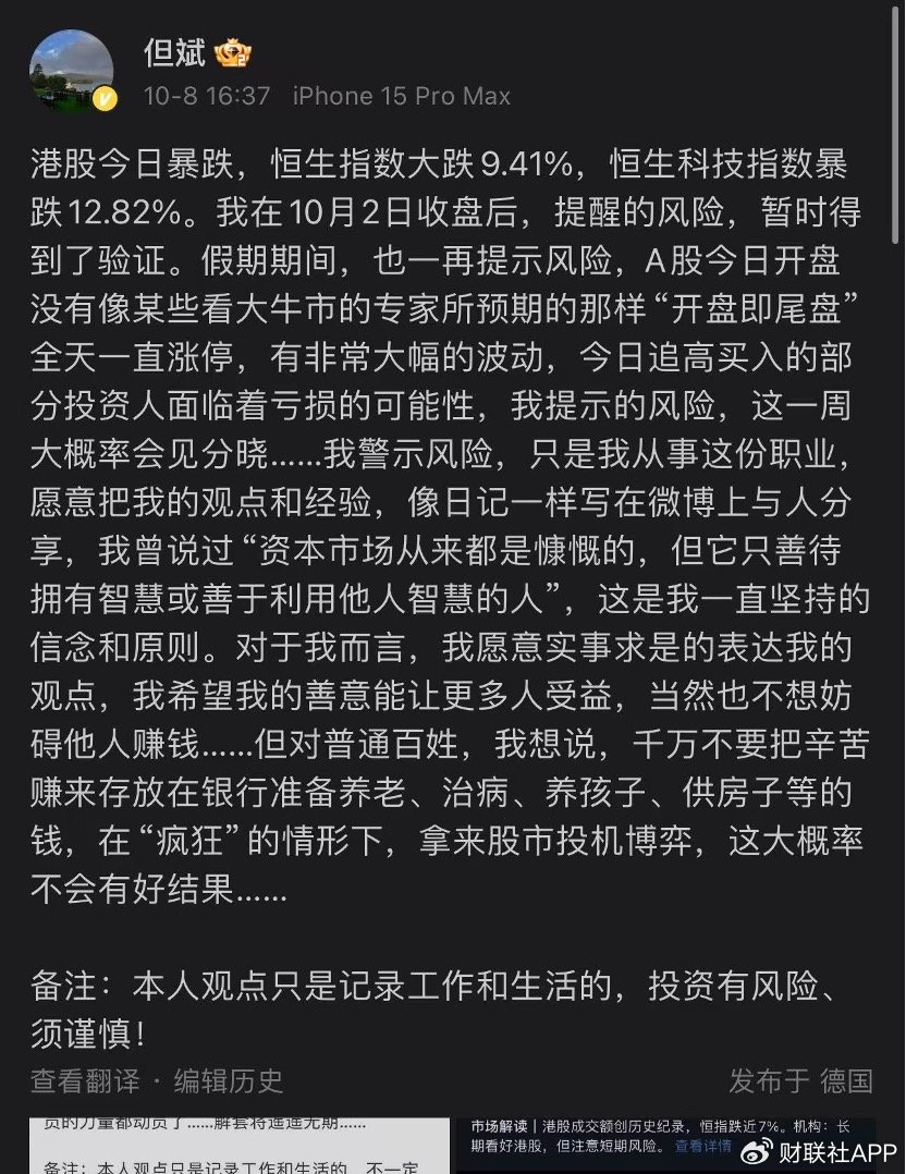 但斌、任澤平隔空互懟，多空大戰(zhàn)升級(jí)，網(wǎng)友：兩個(gè)沒(méi)有重倉(cāng)A股的人在  第4張