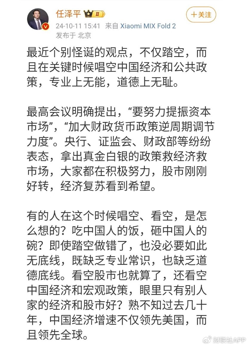 但斌、任澤平隔空互懟，多空大戰(zhàn)升級(jí)，網(wǎng)友：兩個(gè)沒(méi)有重倉(cāng)A股的人在  第6張