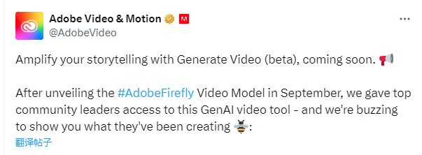 Adobe推出文生視頻AI模型 向OpenAI和Meta發(fā)起挑戰(zhàn)