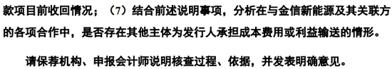 又一IPO終止！第一大供應(yīng)商是失信被執(zhí)行人  第16張