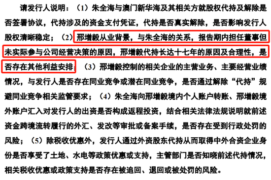 又一IPO終止！第一大供應(yīng)商是失信被執(zhí)行人  第18張