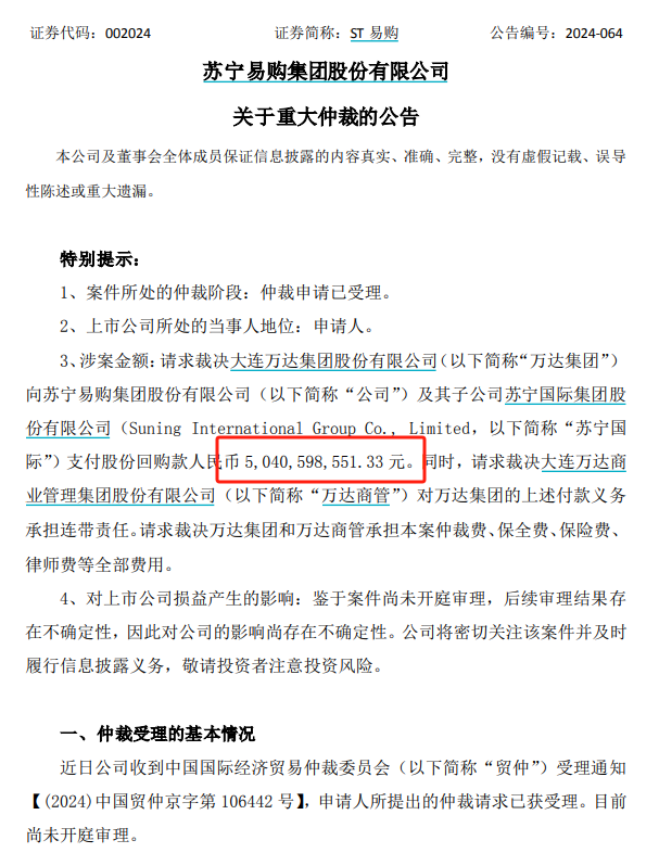 事關王健林 新消息！