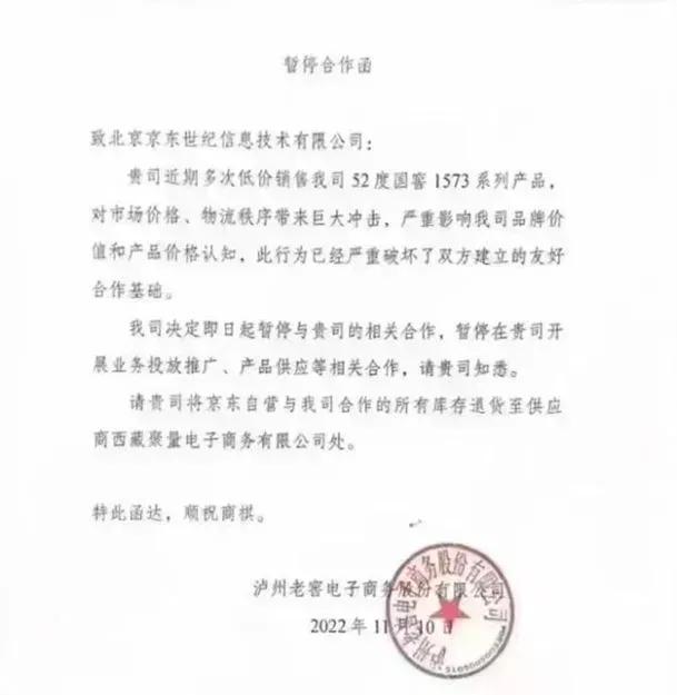 雙十一打假進(jìn)行時，酒企和電商能否“真”誠相待？  第5張