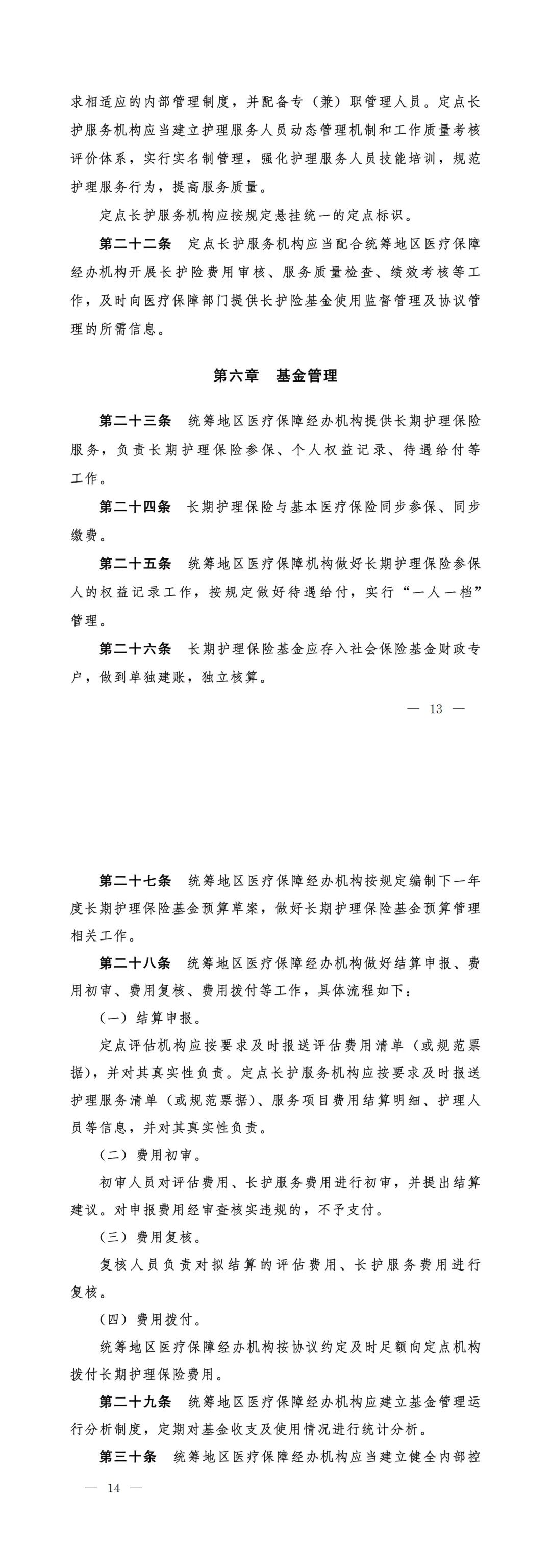 高端養(yǎng)老社區(qū)或?qū)⒂瓉?lái)黃金二十年  第6張