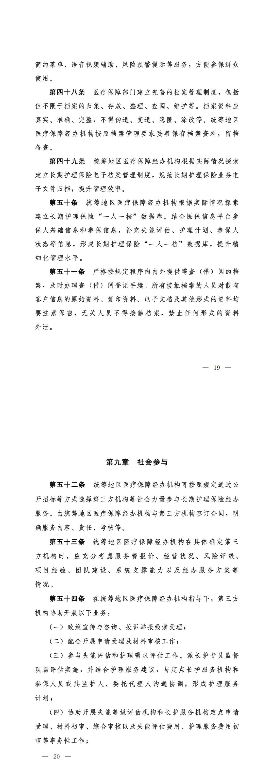 高端養(yǎng)老社區(qū)或?qū)⒂瓉?lái)黃金二十年  第9張