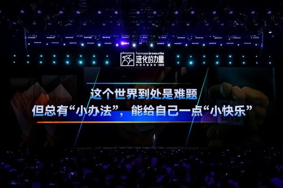 劉潤年度演講2024：進化的力量（演講全文）  第43張