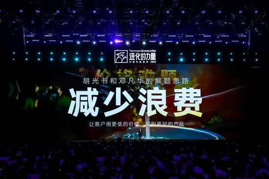 劉潤年度演講2024：進化的力量（演講全文）  第47張