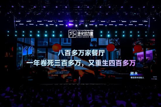 劉潤年度演講2024：進化的力量（演講全文）  第61張