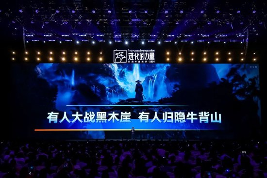 劉潤年度演講2024：進化的力量（演講全文）  第152張