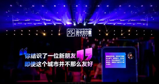 劉潤年度演講2024：進化的力量（演講全文）  第158張